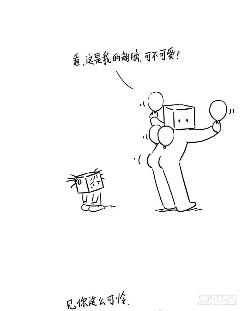 翅膀