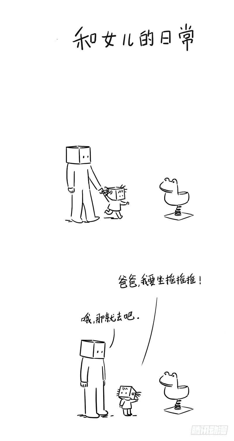 摇摇摇