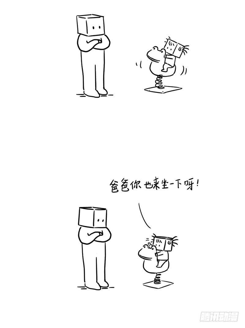 摇摇摇