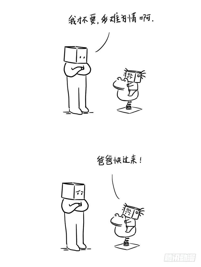 摇摇摇