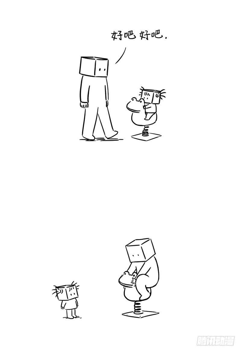摇摇摇