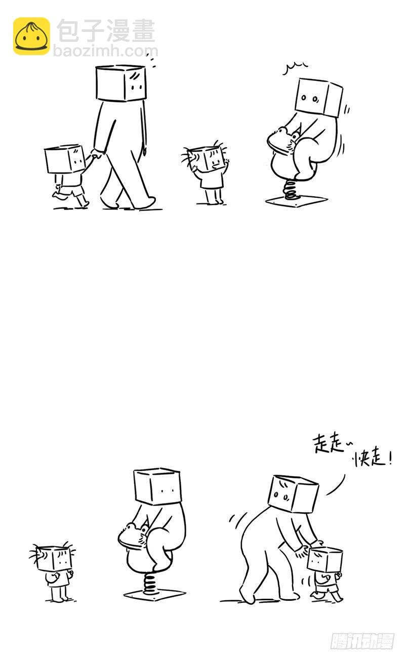 摇摇摇