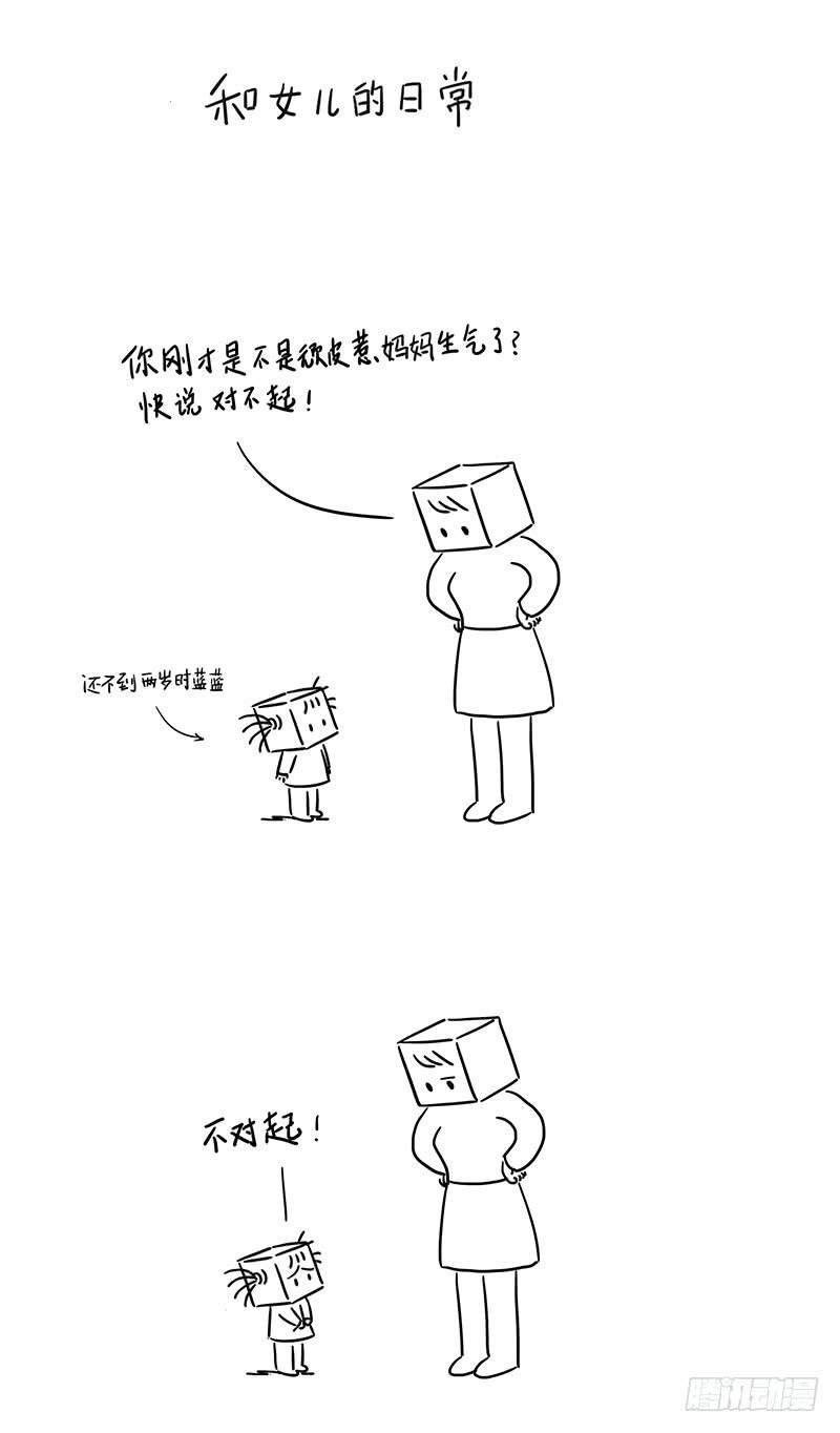 不对起