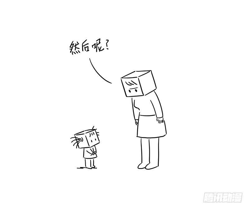 不对起