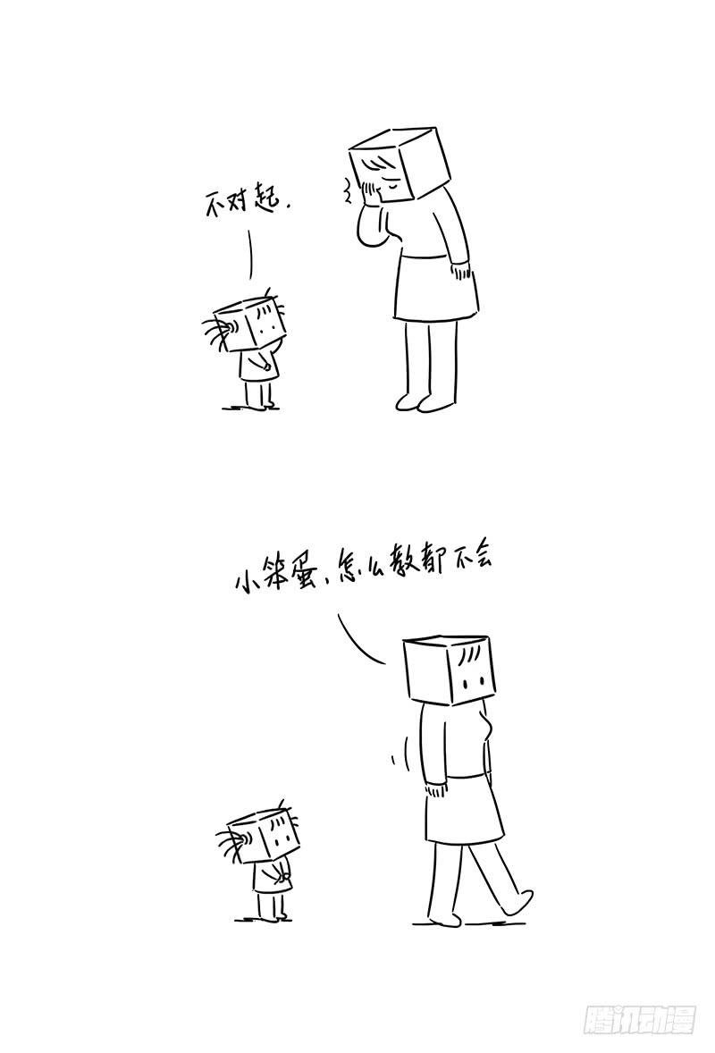 不对起
