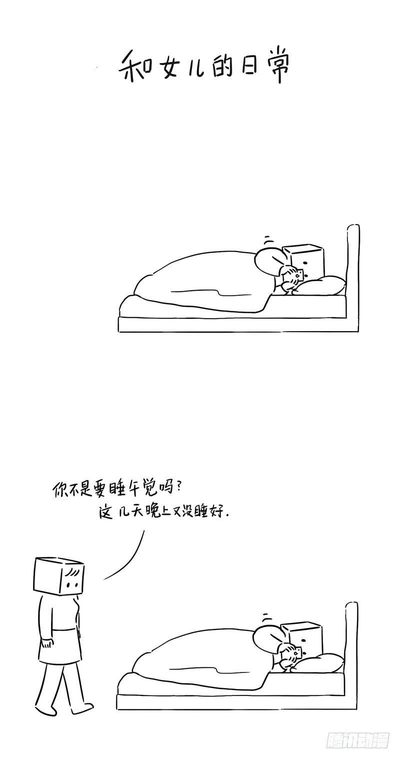 还是和你做小朋友比较好