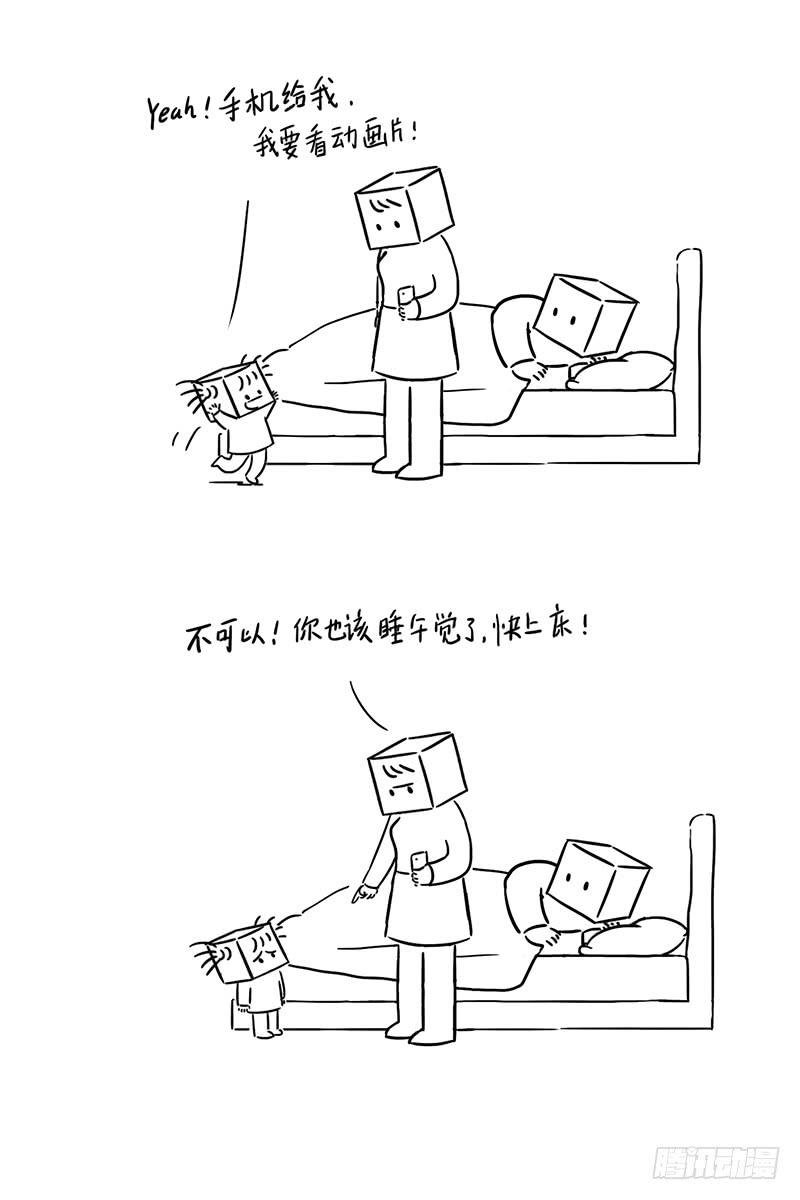 还是和你做小朋友比较好