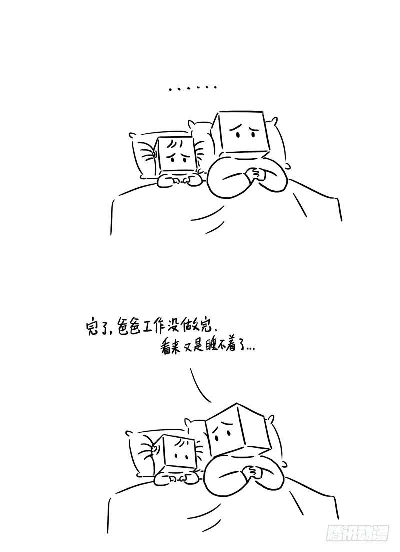 还是和你做小朋友比较好