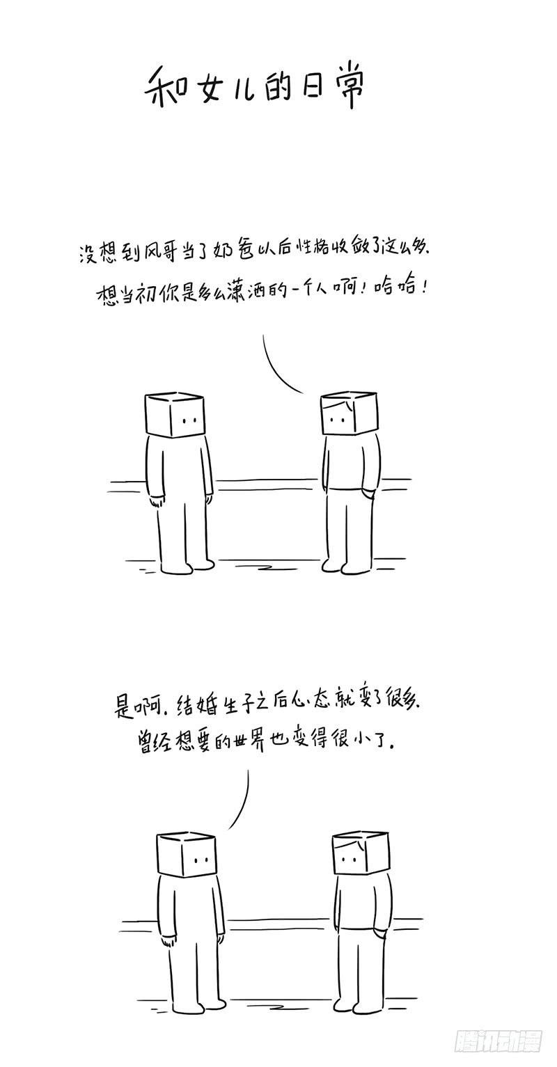 世界就这么大了