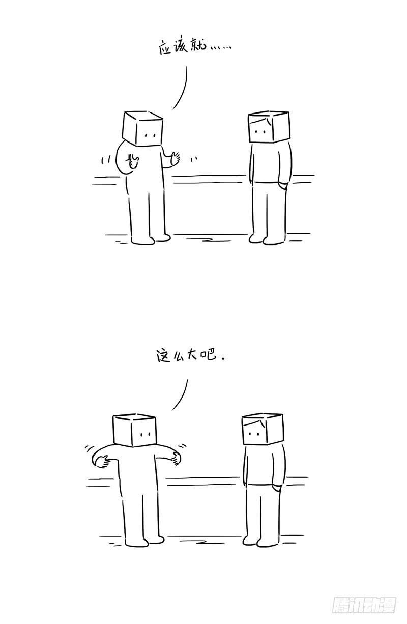 世界就这么大了