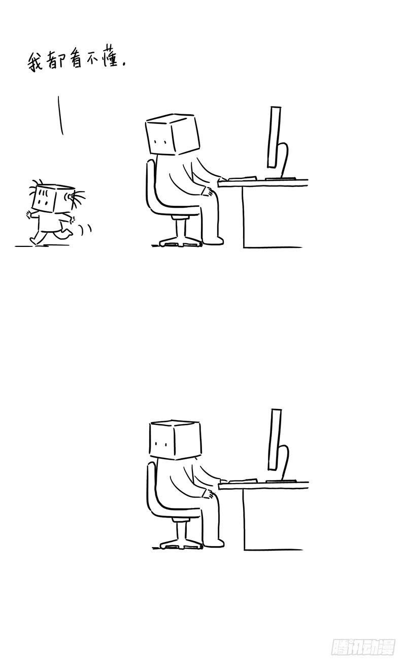 看不懂