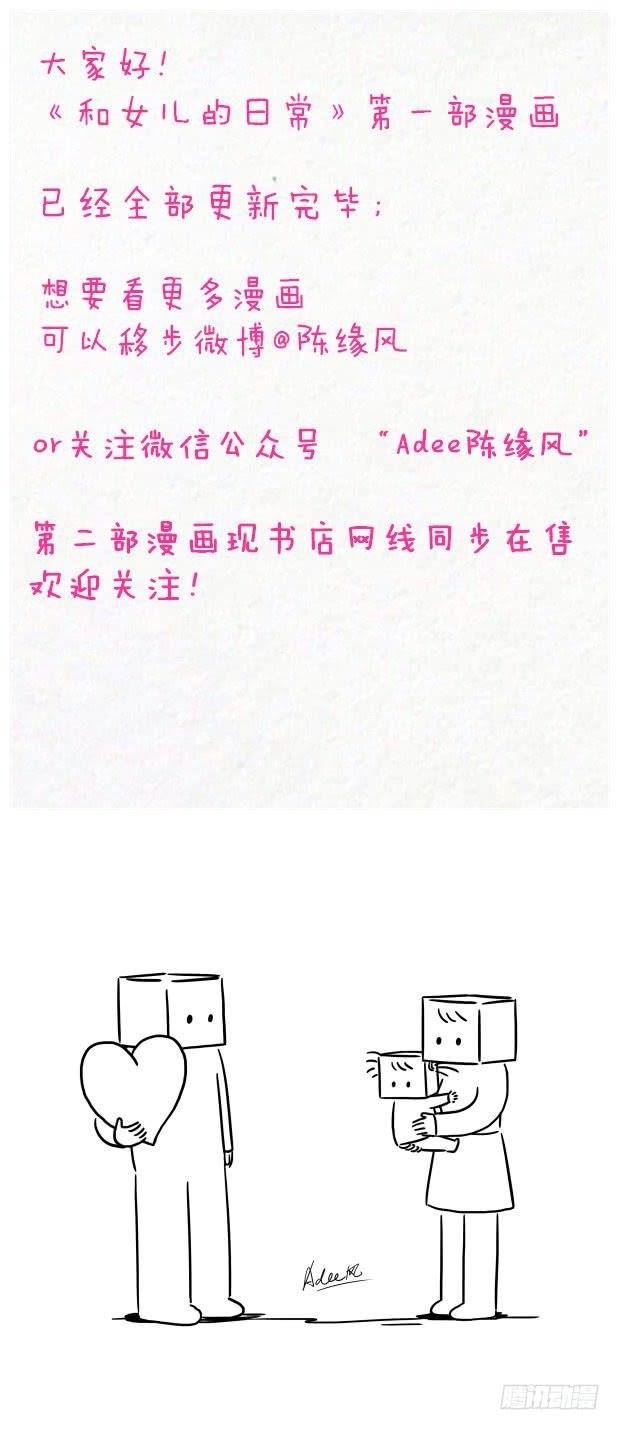 完结