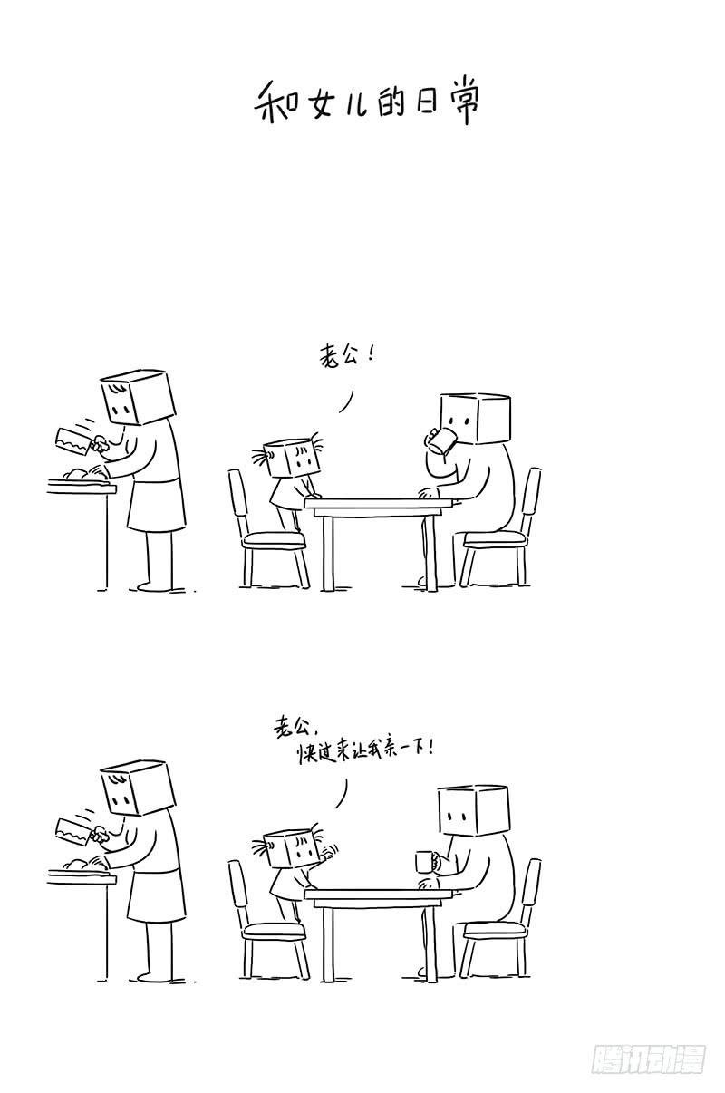 小情人