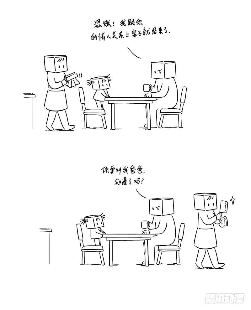 小情人