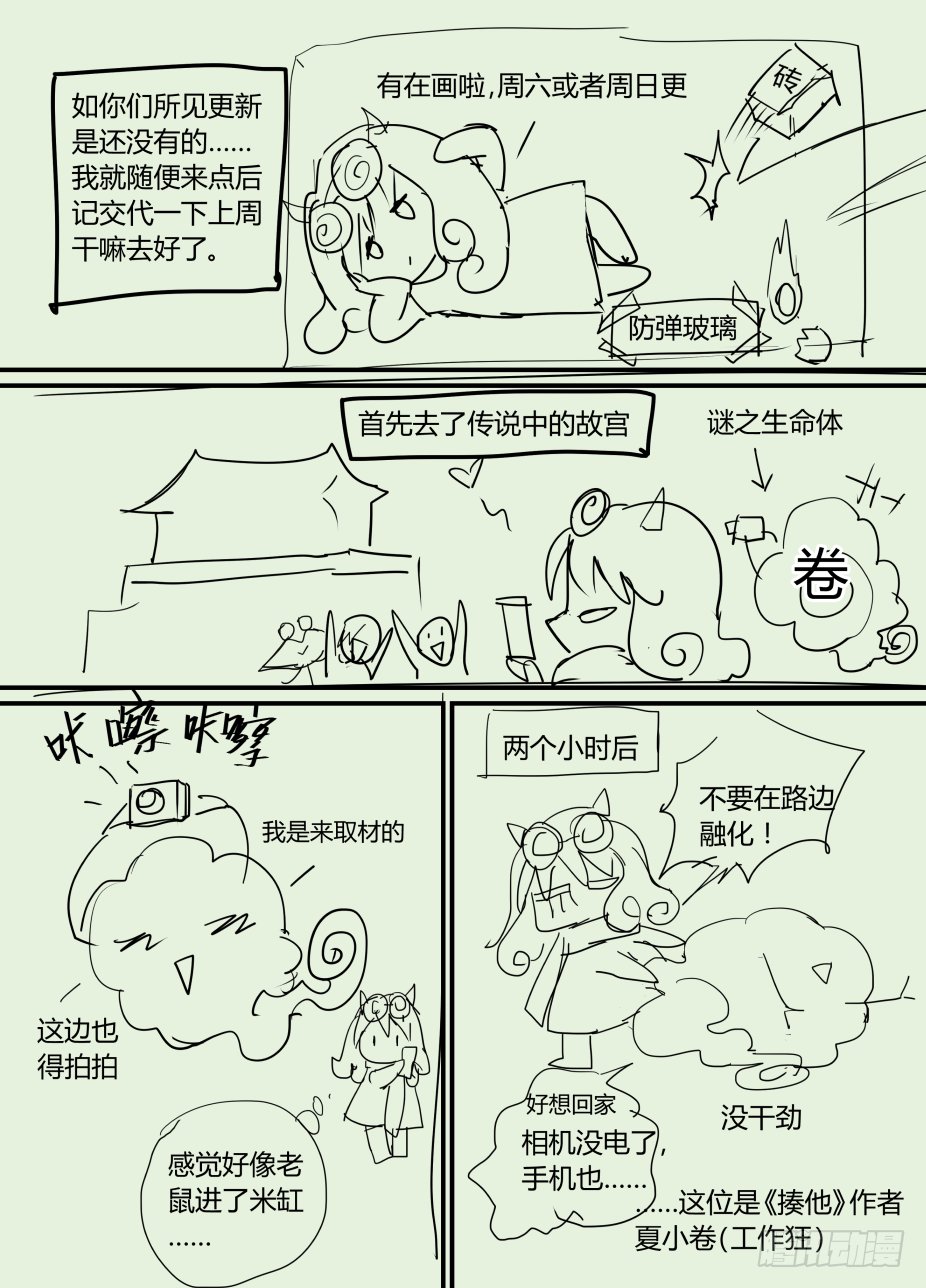 补窗用