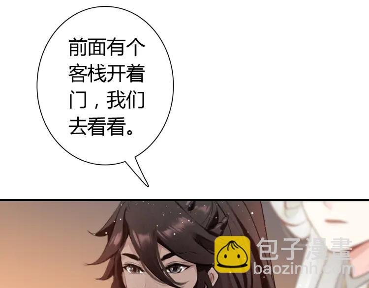 第12话 诡异的村庄