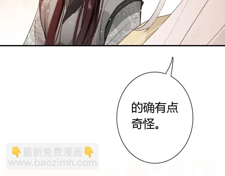 第12话 诡异的村庄
