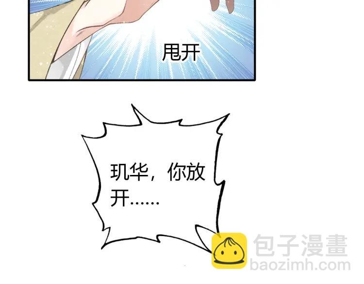 第13话 阴谋