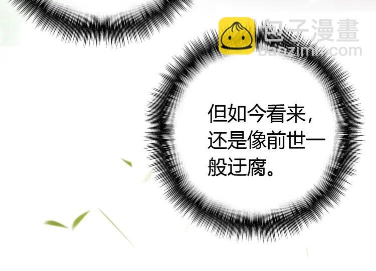 第13话 阴谋