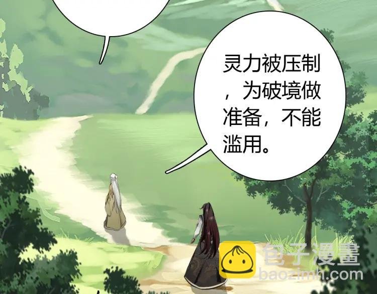 第13话 阴谋