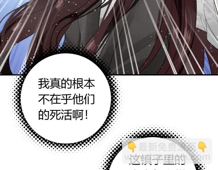 第13话 阴谋