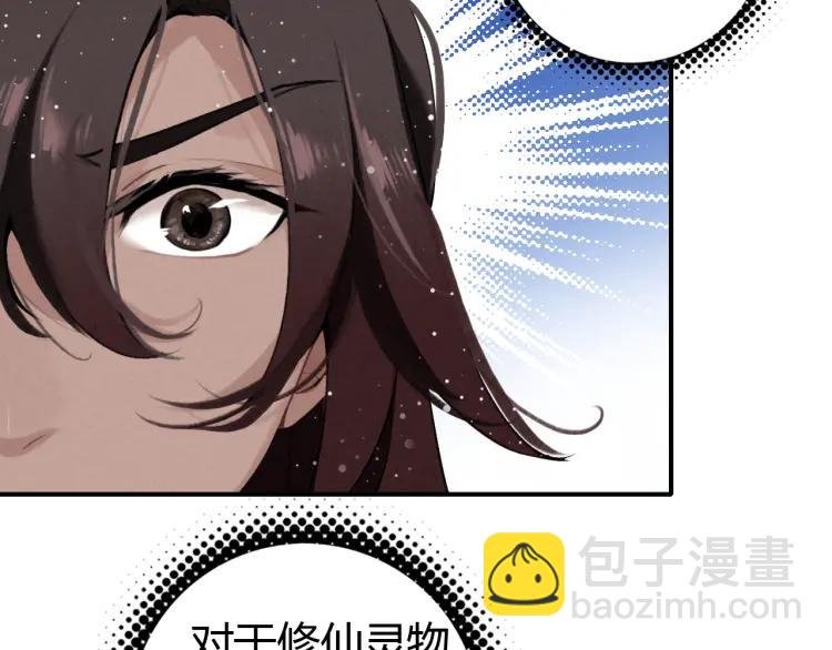 第13话 阴谋