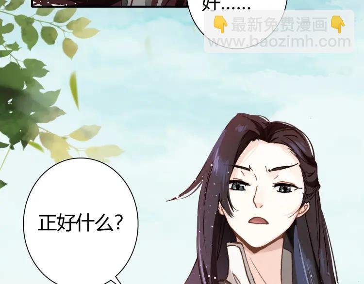 第15话 师父被妖怪抓走了