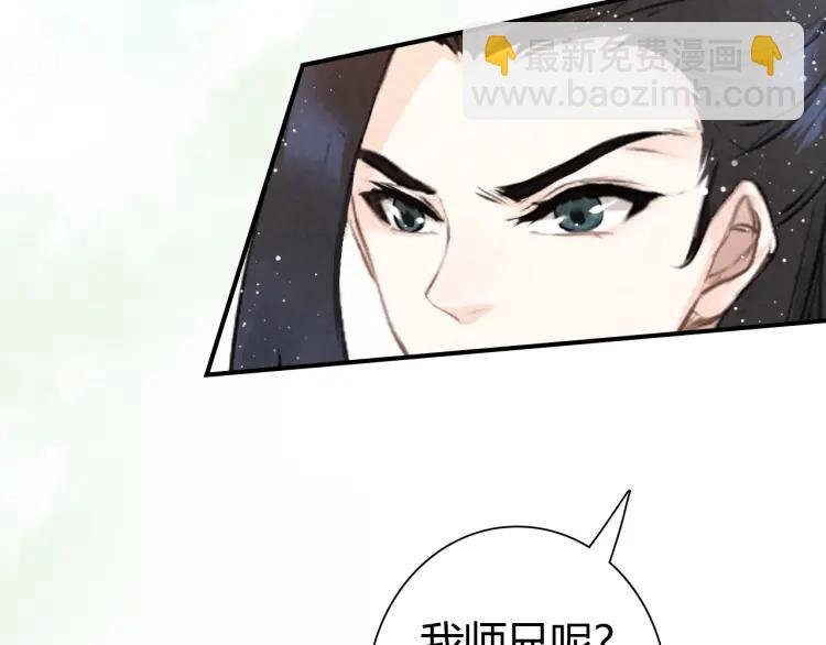 第15话 师父被妖怪抓走了