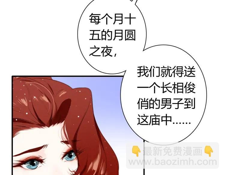 第15话 师父被妖怪抓走了