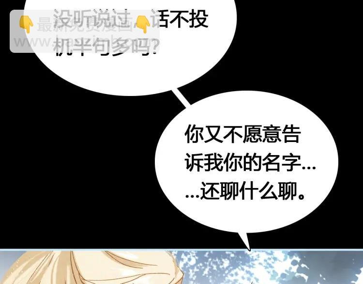 第16话 是敌是友？