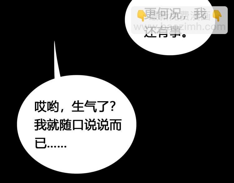 第16话 是敌是友？