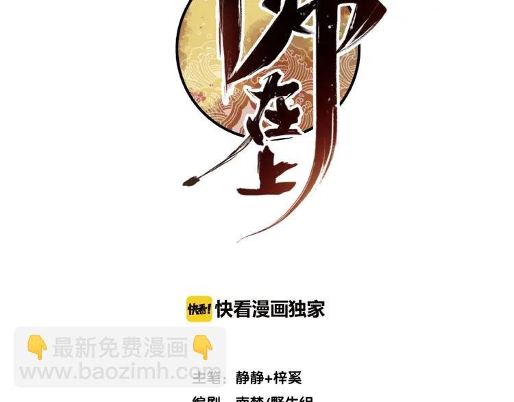 第17话 魔道妖女