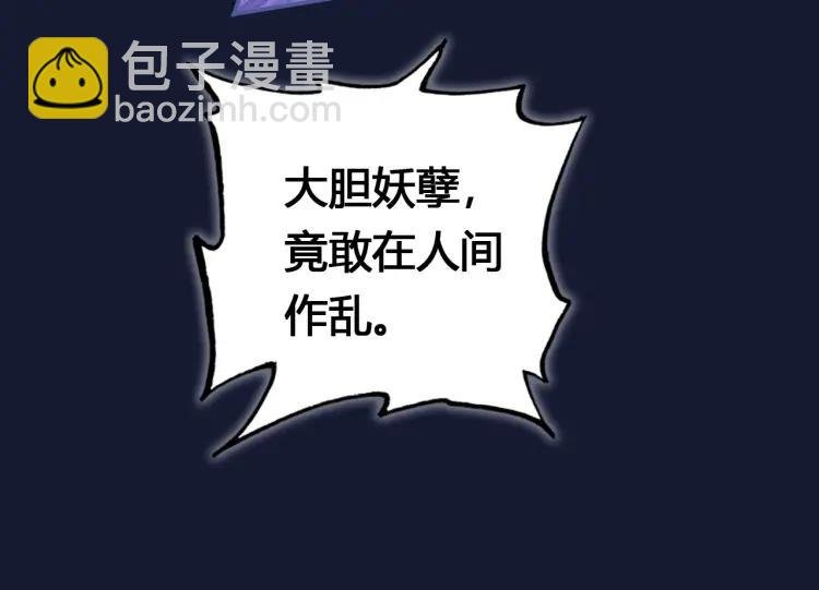 第17话 魔道妖女