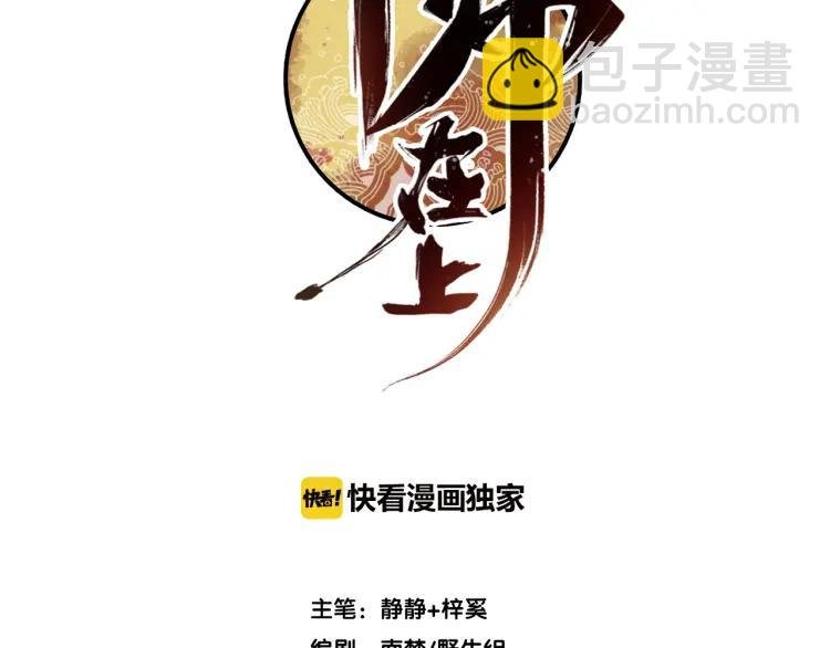 第20话 软肋