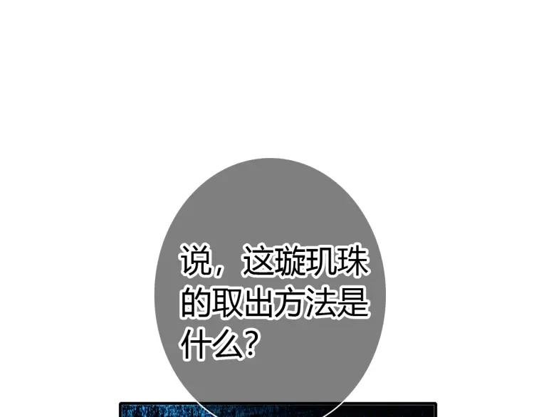 第23话 羁绊