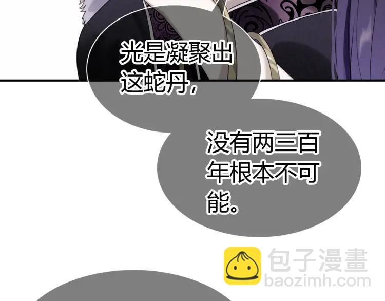 第23话 羁绊