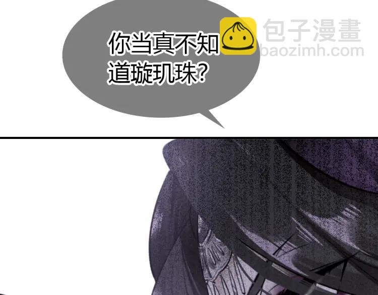 第23话 羁绊