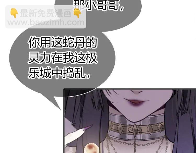 第23话 羁绊