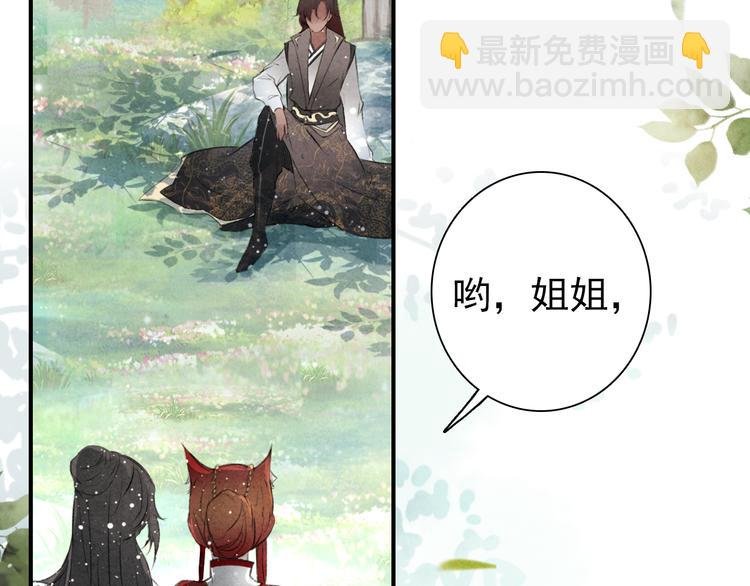 第2话 再续前缘