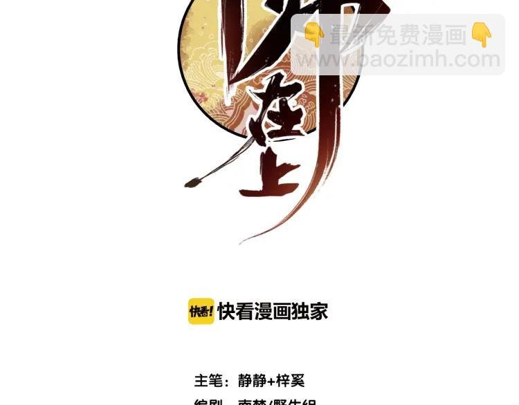 第30话 明明都是他的错