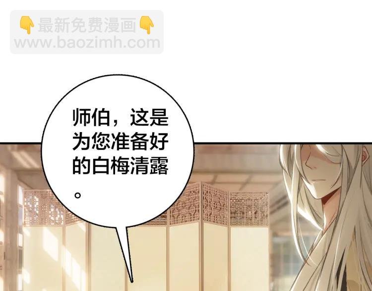 第30话 明明都是他的错