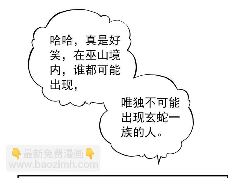 第3话 前尘因果
