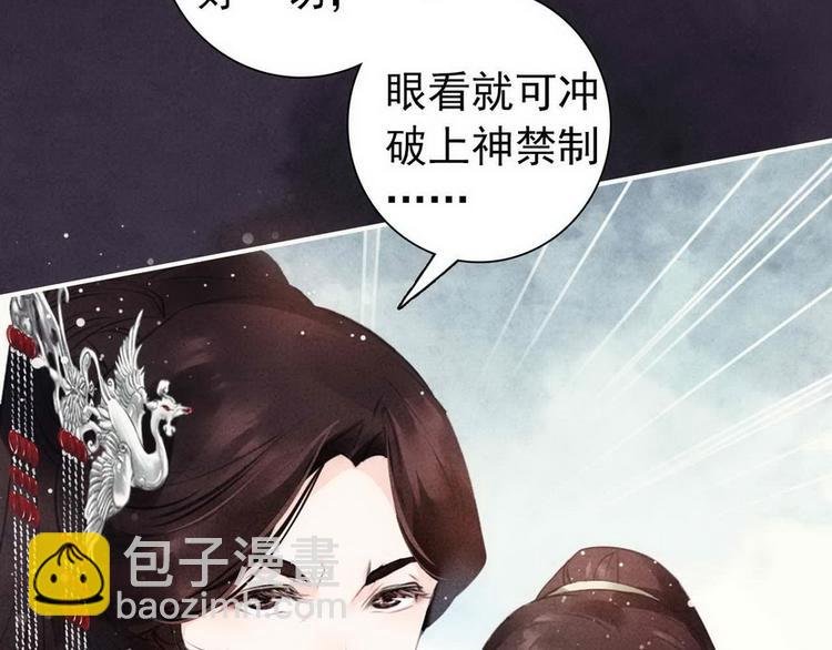 第3话 前尘因果
