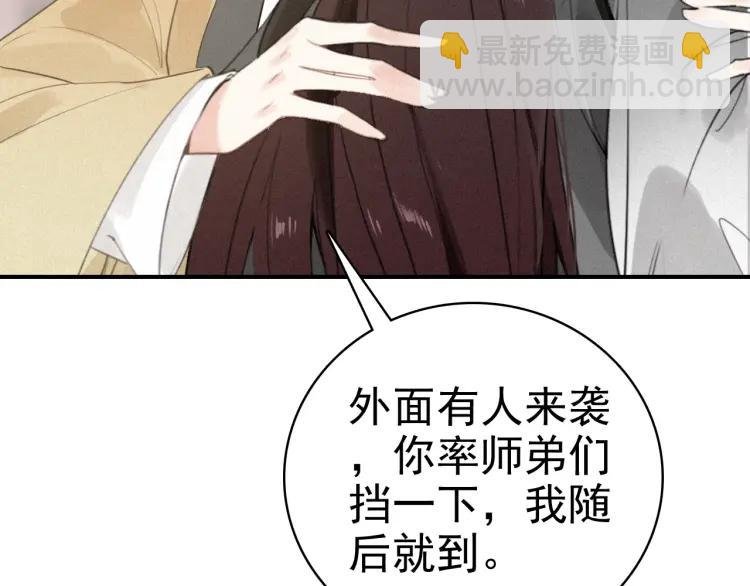 第39话 舍命相救