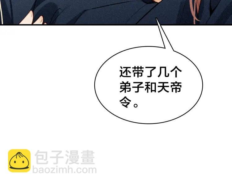 第44话 极寒中见到他