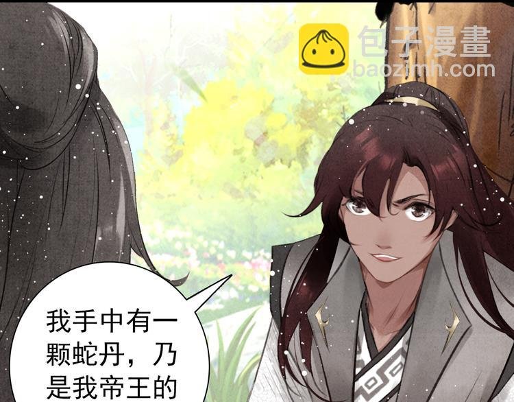 第4话 略施小计