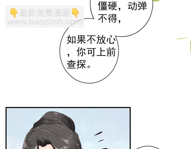 第4话 略施小计