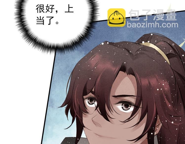 第4话 略施小计