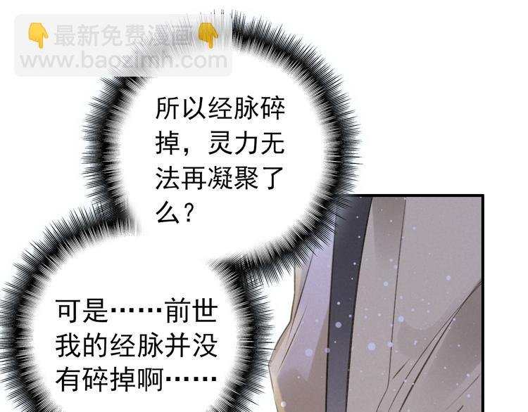 第5话 经脉尽失