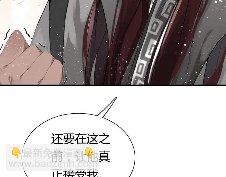 第8话 师父帮我洗足？